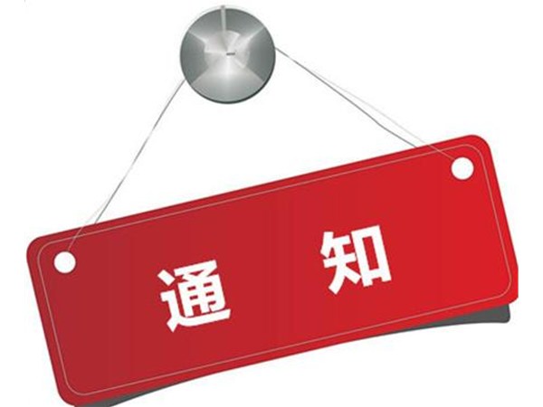 【河北興華消防學(xué)校 】接鑒定站緊急通知