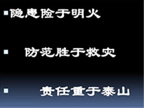 【河北興華消防學?！?12月石家莊消防職業培訓課程安排 